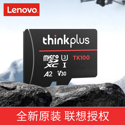 联想256GB内存卡适用于运动相机大疆pocket3/4sd卡监控内存卡