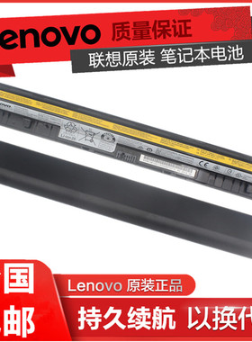联想（lenovo） 原装G400S G405S G500S G50-80 G410S 笔记本电池 G40-70m/G405S/G50-70 L12M4A02电脑电池