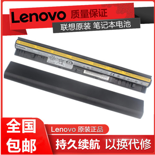 联想（lenovo）原装笔记本电池