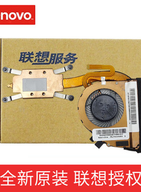 联想笔记本内置风扇X260X270