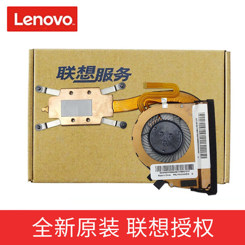 联想笔记本内置风扇X260X270