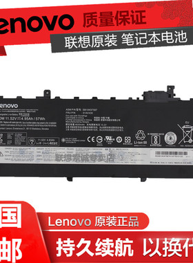 联想thinkpad X1 Carbon 5th 6th 2017 2018 01AV494 01AV430 01AV431 01AV429笔记本电池