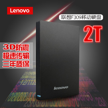 Lenovo联想品牌F309 2t移动硬盘usb3.0高速大容量存储便携商务