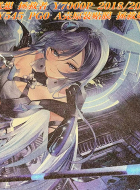 原装贴膜联想拯救者Y7000P 2018/2019款 Y545 PG0 A壳外壳保护膜