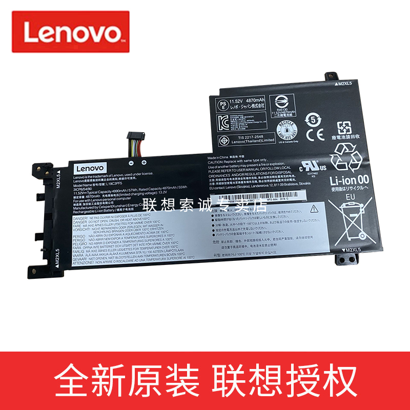 原装联想 2021款 小新AIR15 锐龙版 L19C3PF4 L19C3PF5笔记本电池