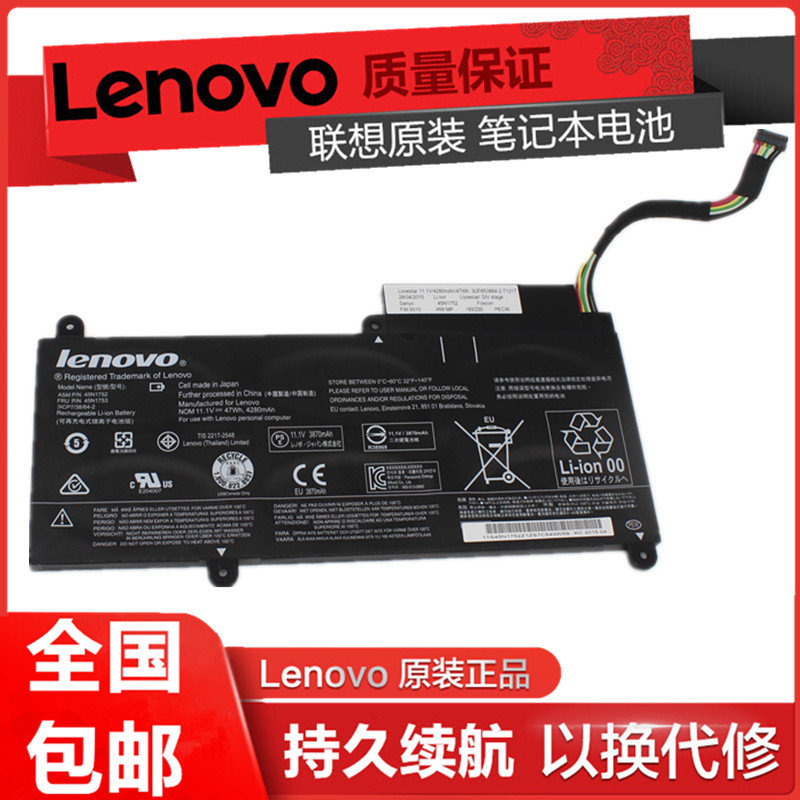 原装 联想Lenovo thinkpad  E455 E450 E450C E460 E460C 电池e465 内置笔记本电池 3C数码配件 笔记本电池 原图主图