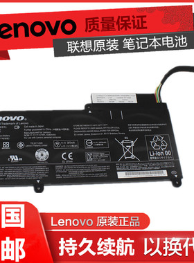 原装 联想Lenovo thinkpad  E455 E450 E450C E460 E460C 电池e465 内置笔记本电池