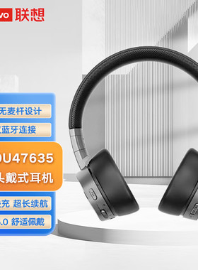 联想ThinkPad主动降噪蓝牙耳机4XD0U47635便携X1头戴耳机蓝牙5.0