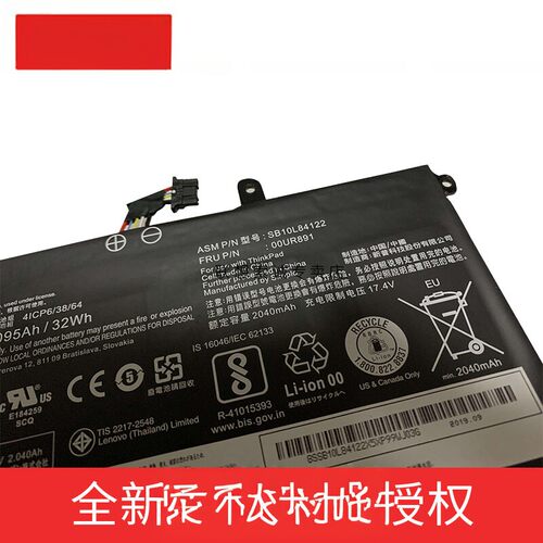 适用于联想T570 T580 P51S P52S SB10L84122 00UR891 00UR892 01AV493 笔记本电池
