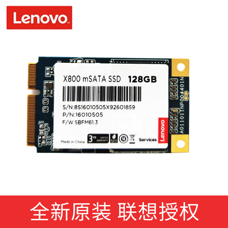联想V370 V/B470/480/S/U/490U/V570Z500 S300固态硬盘MSATA128G
