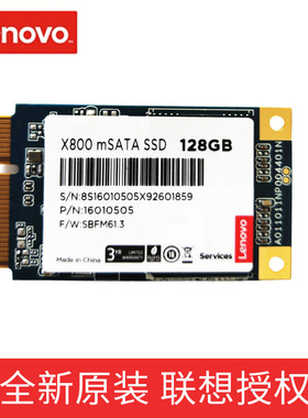 联想V370 V/B470/480/S/U/490U/V570Z500 S300固态硬盘MSATA128G