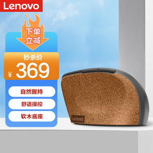 无线鼠标 联想 人体工程学鼠标 Lenovo 商务办公鼠标