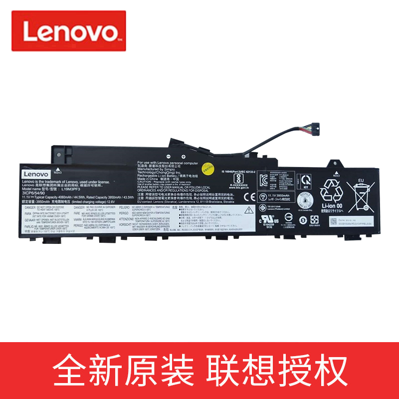 原装 Lenovo联想 小新AIR-14IIL/ARE/ITL 2020/2021款 L19C3PF3 L19M3PF3 L19M3PF4 L19L3PF7 笔记本电脑电池 3C数码配件 笔记本电池 原图主图