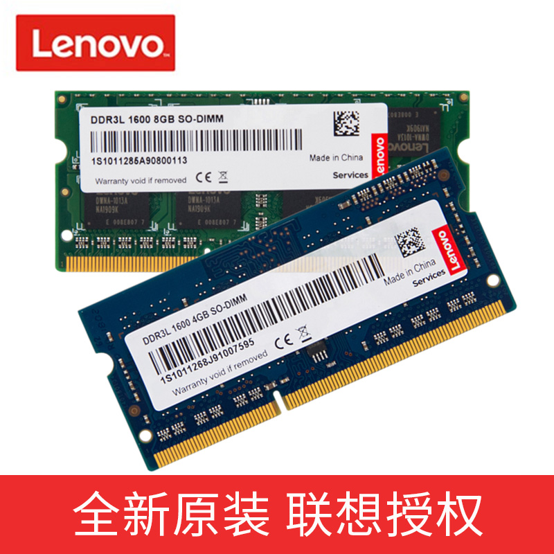 联想ddr3一体机吃鸡兼容内存条