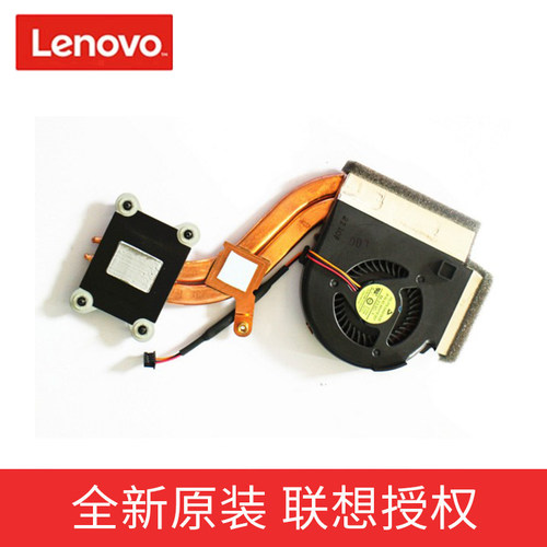 全新thinkpad联想散热器