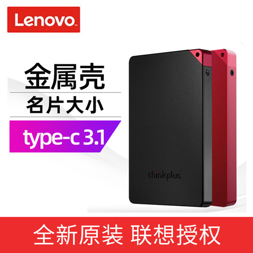 联想移动固态硬盘/cUSB3.1办公