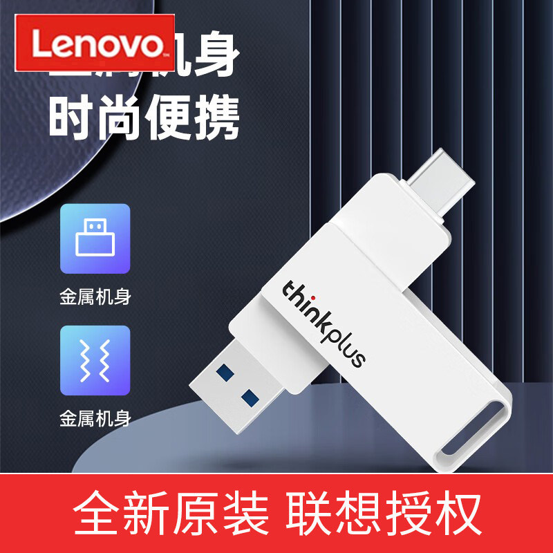 ThinkPlus联想 移动固态U盘1TB 1000Mb/sUSB3.2高读传输大容量图片