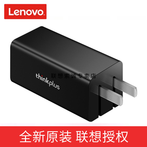 联想thinkplus氮化镓充电器65W手机GaN充电头PD快充安卓插头ipad平板x13/x14/t13/t14 R14/R15笔记本口红电源