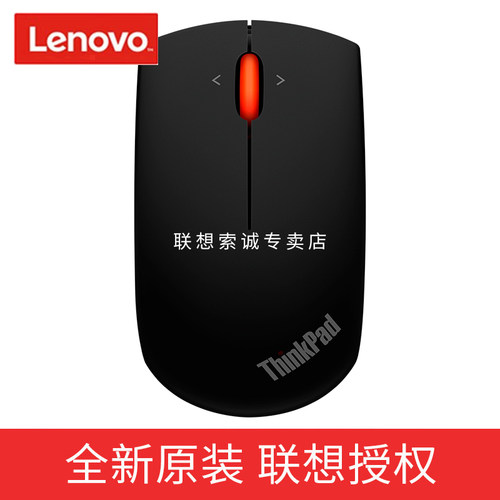 联想thinkpad无线双模商务鼠标
