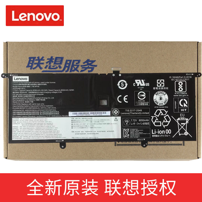 联想L19M4PH0笔记本电池