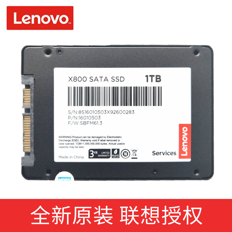 联想固态保X800 128G 256G 512G 1TB 2TB固态硬盘SSD台式机笔记本-封面