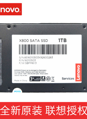 联想固态保X800 128G 256G 512G 1TB 2TB固态硬盘SSD台式机笔记本