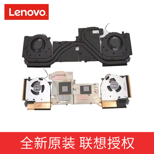 原装联想拯救者 R7000 P 2021款 风扇散热模组 散热器