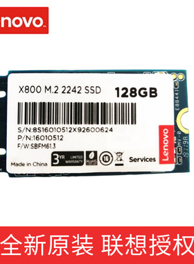 联想P51S/U330P/U430P/Y410P/Y430P/L450/L460/L560加速固态256g