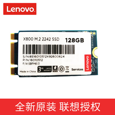 联想P51S/U330P/U430P/Y410P/Y430P/L450/L460/L560加速固态256g