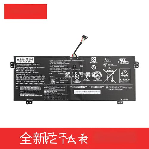适用于联想 lenovo YOGA 720-13IKB YOGA 730笔记本电池 L16L4PB1 L16C4PB1