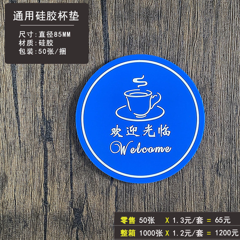 宾馆酒店杯垫硅胶耐用型