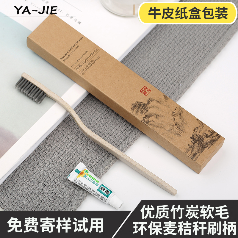 酒店民宿宾馆一次性牙具套装洗漱