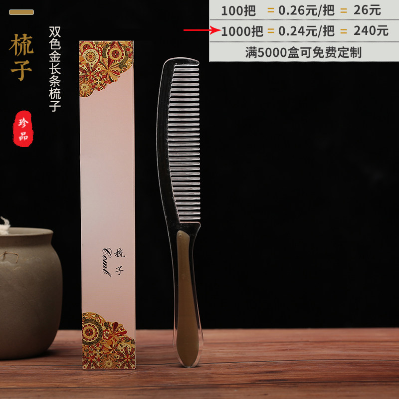 高档宾馆一次性洗漱用品套装酒店一次性加厚梳子木梳塑料头梳包邮