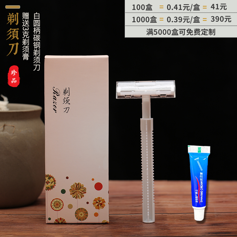 酒店宾馆剃须刀一次性不锈钢