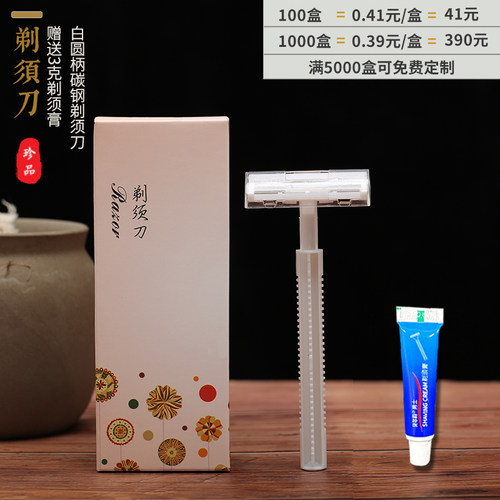 酒店宾馆剃须刀一次性不锈钢
