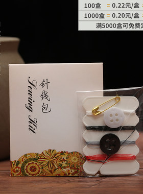 高端针线包酒店宾馆一次性