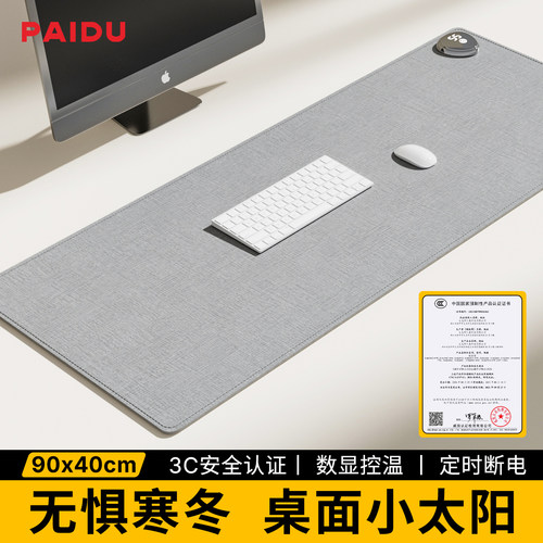 派度加热鼠标垫桌面加热电热桌垫