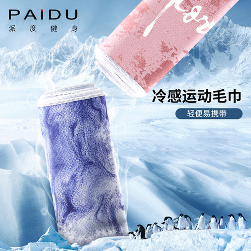 手腕擦汗神器篮球干冷运动毛巾
