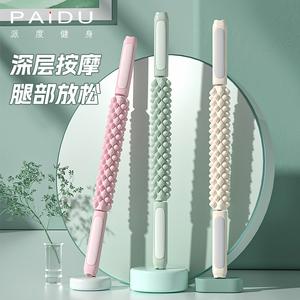 狼牙棒按摩滚轮小腿部肌肉放松器非瘦腿瑜伽器材深度按摩泡沫滚轴