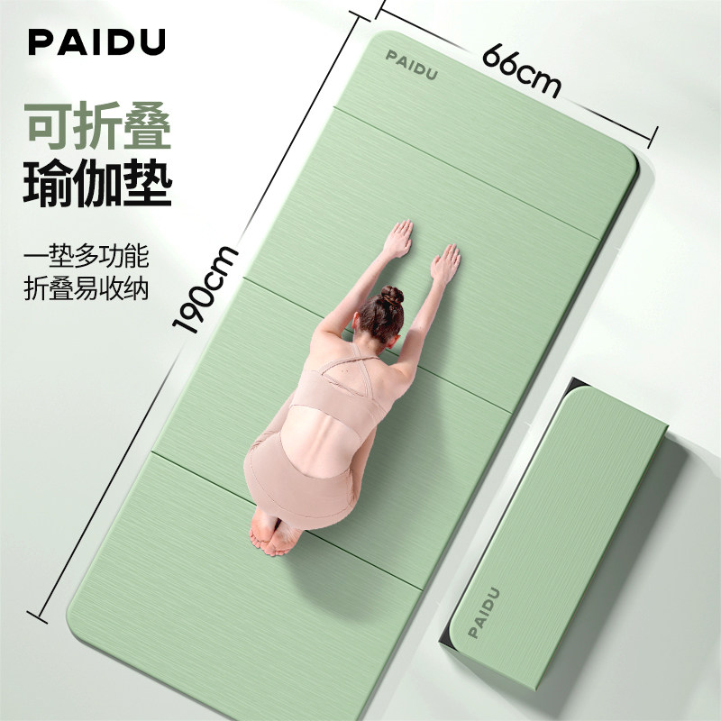 双色瑜伽垫可折叠2026新款健身垫家用防滑加厚减震隔音运动跳绳垫图片