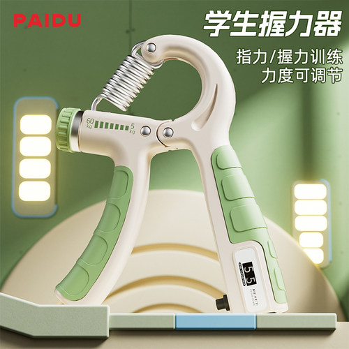 派度可调节中小学生握力器