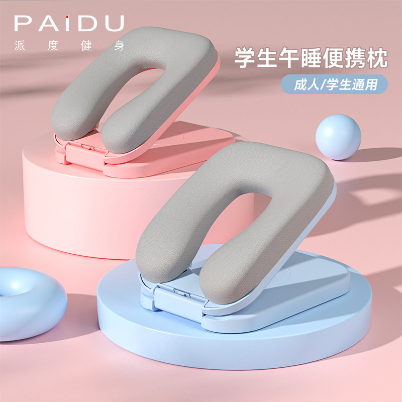 午睡枕小学生趴睡枕办公室午休教室睡觉便携折叠儿童抱枕午睡神器|msdalam kategori rumah Fabrik, bantal/bantal - dari Buy2taobao.com untuk memberikan perkhidmatan ejen Taobao profesional membeli