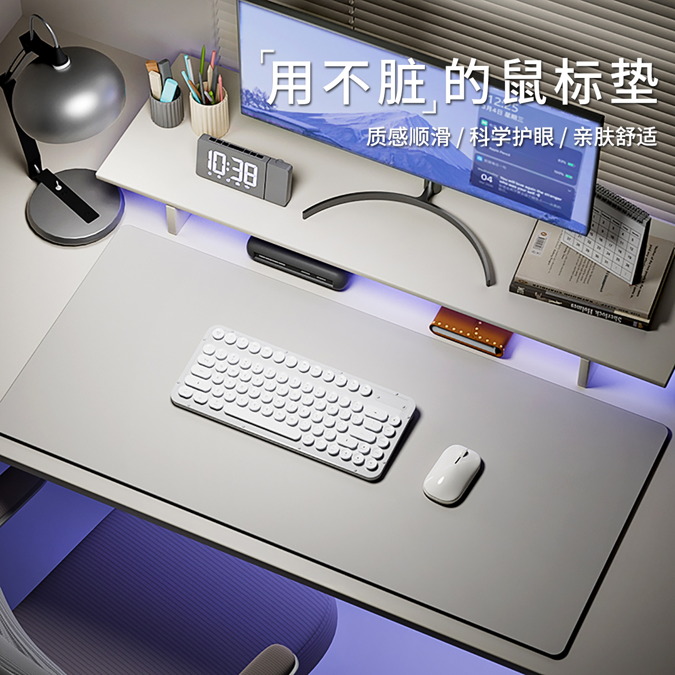 鼠标垫超大号电脑桌垫办公室工位轻奢高级感有机硅桌面书桌布桌垫
