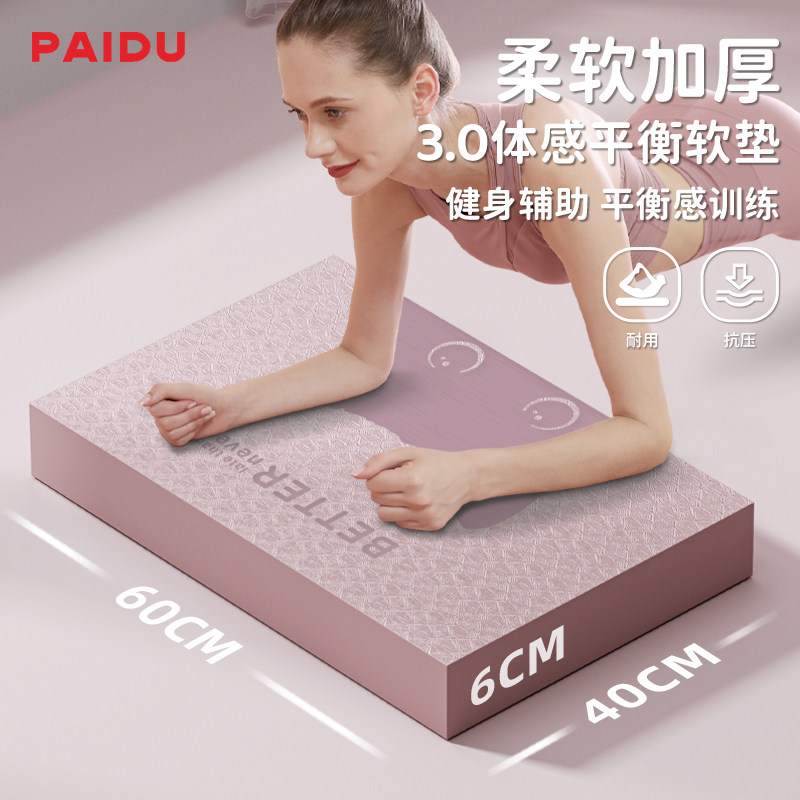 可爱卡通猫咪跪垫平衡垫核心训练图片