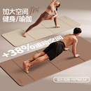 派度可折叠瑜伽垫女士家用健身垫加大加宽防滑减震静音加厚运动垫