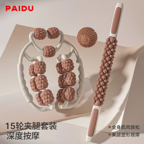 派度腿部按摩器环形夹腿器肌肉放松狼牙棒非筋膜球健身瘦腿神器材