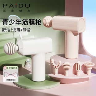 青少年迷你筋膜枪肌肉按摩器女生多功能震动颈膜枪儿童静音按摩枪