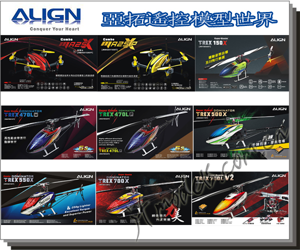 亚拓 ALIGN 电动遥控直升机 MR25/150X/470L/500X/550X/700X/700L