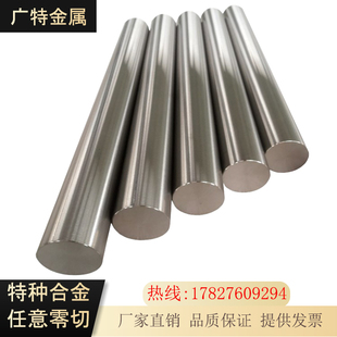 C276哈氏合金棒Inconel718镍基合金板Inconel625镍合金HastelloyX