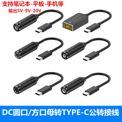 联想方口输入转Type-c转换器联想